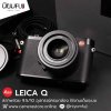 Leica Q