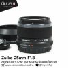 Zuiko 25mm F1.8