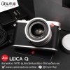 Leica Q