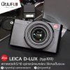 LEICA D-LUX typ109