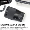 SIGMA16mm F1.4 DC DN