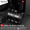 Leica 18-56mm F3.5-5.6