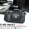 E-M5 Mark2