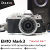 EM10 Mark3