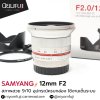 SAMYANG 12mmF2