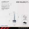 สกรูปลายสว่านหัวหกเหลี่ยม H10 16x25 มม. (1 นิ้ว) ชุบดาร์โก้