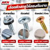 เลือกหัวสกรูให้ตรงกับงาน หัวหกเหลี่ยม หัวเวเฟอร์ หัวเตเปอร์ ใช้งานต่างกันอย่างไร? เลือกหัวสกรูให้ตรงกับงาน หัวหกเหลี่ยม หัวเวเฟอร์ หัวเตเปอร์ ใช้งานต่างกันอย่างไร?