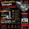 งานโครงคร่าวควรใช้สกรูแบบไหน? เลือกให้ถูก งานแน่น ติดตั้งง่าย