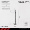 สกรูปลายสว่านหัวเวเฟอร์ W8x32 มม. (1-1/4 นิ้ว) ชุบขาว