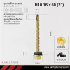 สกรูปลายสว่านหัวหกเหลี่ยม H10 16x50 มม. (2 นิ้ว) ชุบซิงค์รุ้ง