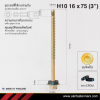 สกรูปลายสว่านหัวหกเหลี่ยม H10 16x75 มม. (3 นิ้ว) ชุบซิงค์รุ้ง