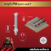 สกรูปลายสว่านหัวเตเปอร์มีปีก FW7x25 มม. (1 นิ้ว) ชุบขาว