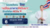 เชิญชวนร่วมงานบรรยายวันที่ 6 กรกฎาคม 2568 ที่จังหวัดสมุทรสาคร