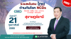 เชิญชวนเข้าร่วมฟังบรรยาย วันที่ 21 กุมภาพันธ์ 2568 ที่จังหวัดสุราษฎร์ธานี เชิญชวนเข้าร่วมฟังบรรยาย วันที่ 21 กุมภาพันธ์ 2568 ที่จังหวัดสุราษฎร์ธานี