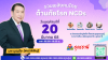 เชิญชวนเข้าร่วมฟังสัมมนา วันที่ 20 มีนาคม 2568 ที่จังหวัด อุดรธานี เชิญชวนเข้าร่วมฟังสัมมนา วันที่ 20 มีนาคม 2568 ที่จังหวัด อุดรธานี