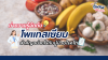 โพแทสเซียม คืออะไร สำคัญอย่างไรกับผู้ป่วยไตเสื่อม โพแทสเซียม คืออะไร สำคัญอย่างไรกับผู้ป่วยไตเสื่อม