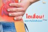 โปรตีน ทำให้ไตเสื่อมจริงหรือไม่ โปรตีน ทำให้ไตเสื่อมจริงหรือไม่
