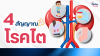 4 สัญญาณอันตรายจากโรคไต !!! 4 สัญญาณอันตรายจากโรคไต !!!