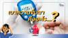 ทำความรู้จักอาการเบาหวานขึ้นตาคืออะไร ? ทำความรู้จักอาการเบาหวานขึ้นตาคืออะไร ?