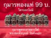 กุมารทอง Kumanthong​ ใครบอกกุมารดีๆ องค์ละ 99บ. ไม่มี (มีที่นี่แหละครับ) มีแค่ 20องค์เท่านั้น