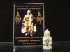 กุมารทองพรายมหาภูติ วัดดอนศาลา รุ่นตักศิลาพุทธาคมมหาภูติ เนื้อผงพรายมหาภูติดูดทรัพย์ ผสมว่าน ๑๐๘ ตำรับเขาอ้อ จัดสร้างปี 2551