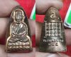 หลวงปู่ทวด เสาร์๕ มหาสิทธิโชค เนื้อนวะพิมพ์หลังหนังสือ พ.ศ.2553