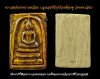 พระสมเด็จพรายเทพนิมิตร แจกทานและแจกพระเกจิในพิธีปลุกเสกพระสีวลี​ รุ่น รุ่งเรือง​เฟื่องฟู​ วัด​คงคา​เลียบ​ บางกล่ำ​ สงขลา​ พ.ศ.2568