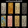 พระสีวลี รุ่น รุ่งเรือง​เฟื่องฟู​ วัด​คงคา​เลียบ​ บางกล่ำ​ สงขลา​ พ.ศ.2568