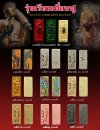 พระสีวลี รุ่น รุ่งเรือง​เฟื่องฟู​ วัด​คงคา​เลียบ​ บางกล่ำ​ สงขลา​ พ.ศ.2568