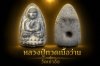 หลวงปู่ทวดเนื้อว่าน วัดเขาอ้อ ราวปี 45-49 ขอ 1 ท่านขุน​พันธ์​ และเกจิเขาอ้อ ปลุกเสก​สุดเข้มขลัง