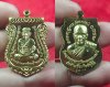 เหรียญเสมาหลวงปู่ทวด วัด​ช้าง​ให้​ (พ่อท่านเขียว วัด​ห้วย​เงาะ​) รุ่น รับ​ทรัพย์​88​ พ.ศ.2560