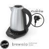 Brewista กาต้มน้ำไฟฟ้า 1.7L Cupping Kettle Brewista Artisan 1.7L Cupping Kettle