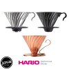 HARIO ดริปเปอร์ V60 HARIO สแตนเลส/ทองแดง (แท้จากญี่ปุ่น) HARIO V60 Metal/Copper Dripper