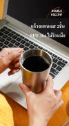 แก้วสแตนเลส SUS304 ขนาด 300ml พร้อมมือจับ