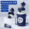 ขวดน้ำเด็ก เก็บความร้อน เก็บความเย็น ขวดน้ำสูญญากาศ ทำจากสแตนเลส 316 เก็บความร้อนเย็นได้นาน ใช้ทน คุณภาพดี แสดงอุณหภูมิ LED