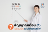 แว่นโปรเกรสซีฟ แว่นโปรเกรสซีฟ