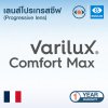 Essilor  Varilux Comfort Max