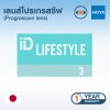 เลนส์แว่นตา รุ่น HOYA LifeStyle 3
