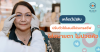 เคล็ด(ไม่)ลับ ปรับตัวใช้เลนส์โปรเกรสซีฟ ใส่สบายตา ไม่ปวดหัว เคล็ด(ไม่)ลับ ปรับตัวใช้เลนส์โปรเกรสซีฟ ใส่สบายตา ไม่ปวดหัว