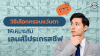 วิธีเลือกกรอบแว่นตา ให้เหมาะกับเลนส์โปรเกรสซีฟ
