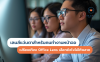 เลนส์แว่นตาสำหรับคนทำงานหน้าจอ เปรียบเทียบ Office Lens เลือกยังไงไม่ให้พลาด เลนส์แว่นตาสำหรับคนทำงานหน้าจอ เปรียบเทียบ Office Lens เลือกยังไงไม่ให้พลาด