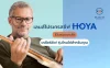 เลนส์โปรเกรสซีฟ Hoya รีวิวแบบเจาะลึก: เคลียร์ชัด รุ่นไหนใช่สำหรับคุณ เลนส์โปรเกรสซีฟ Hoya รีวิวแบบเจาะลึก: เคลียร์ชัด รุ่นไหนใช่สำหรับคุณ