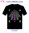 แบบที่ 2.2 เสื้อยืดคอกลมสีดำ ลายพลุ