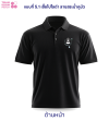 แบบที่ 5.1 เสื้อโปโลสีดำ ลายสระน้ำคูบัว