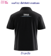 แบบที่ 5.2 เสื้อโปโลสีดำ ด้านหลัง Unleash Potential