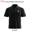 แบบที่ 5.3 เสื้อโปโลสีดำ ด้านหน้าโลโก้สระน้ำ ด้านหลังไม่มีสกรีน