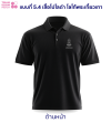 แบบที่ 5.4 เสื้อโปโลสีดำ โลโก้พระเกี้ยวสีเทา ด้านหลังไม่มีสกรีน