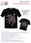 เสื้อที่ระลึกเตรียมอุดม 88 ปี Version2 สีดำ