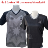 เสื้อกีฬา Triam Udom Alumni