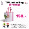 กระเป๋า TU Limited Bag (Freitag)